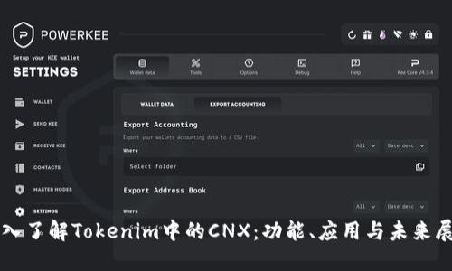 深入了解Tokenim中的CNX：功能、应用与未来展望