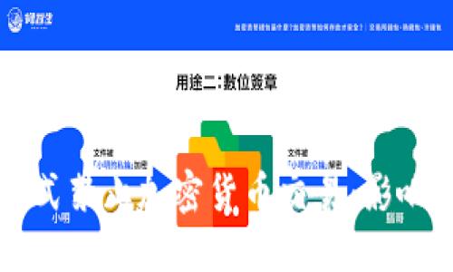 印度银行正式禁止加密货币交易：影响与应对策略