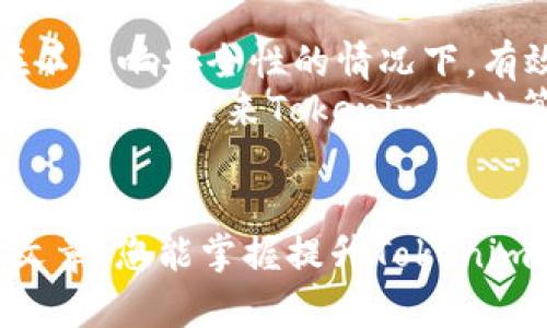 baiotiTokenim结算时间详解：如何高效利用Tokenim进行交易/baioti
Tokenim, 结算时间, 加密货币, 区块链技术/guanjianci

### 内容主体大纲

1. **引言**
   - 介绍Tokenim及其重要性  
   - 为什么了解结算时间对交易者至关重要  

2. **Tokenim的基本概念**
   - Tokenim的定义  
   - Tokenim在加密货币世界中的角色  

3. **结算时间的概念**
   - 什么是结算时间？  
   - 结算时间在交易中的意义  

4. **Tokenim的结算过程**
   - 交易流程概述  
   - 结算时间的形成过程  

5. **影响Tokenim结算时间的因素**
   - 网络拥堵情况对结算时间的影响  
   - 交易所和钱包的处理速度  

6. **如何加速Tokenim的结算时间**
   - 使用快速交易模式  
   - 选择高效的钱包和交易所  

7. **Tokenim的未来趋势**
   - 结算时间的未来发展方向  
   - 新技术（如Layer 2解决方案）对结算时间的影响  

8. **总结**
   - 重点回顾  
   - 对交易者的建议  

### 问题及解答

#### 1. Tokenim的结算时间通常是多久？
Tokenim的结算时间可以依赖多种因素而有所不同。在一般情况下，Tokenim交易的结算时间通常为数分钟到数小时不等。首先，网络速度对结算时间有直接影响，尤其是在高峰期时，区块链网络可能会出现拥堵，导致结算速度减慢。此外，用户选择的交易所也可能会影响结算时间，一些平台采用更高效的处理机制，能大幅缩短结算时间。
因此，对于交易者来说，了解这些因素至关重要，以便尽量选择低拥堵时段进行交易，从而提升结算效率。

#### 2. 如何判断Tokenim的结算速度？
判断Tokenim的结算速度需要关注几个关键指标。首先，用户可以查看交易所提供的交易确认时间表，这些信息通常在交易所的官方网站上都有列示。另外，区块链浏览器也是监测结算速度的好工具，通过查询具体交易的状态，用户能够看到交易是否已被网络确认。
此外，用户还可以关注社区论坛和社交媒体上的实时讨论，许多活跃用户会在发生网络延迟时分享相关信息，让其他用户可以及时了解结算速度的变化情况。

#### 3. 影响Tokenim结算时间的主要因素是什么？
影响Tokenim结算时间的因素有多方面。首先是区块链网络的拥堵程度，当网络繁忙时，结算时间会大幅增加。此外，交易的确认机制也会影响结算时间，Tokenim采用的共识机制、区块生成速度都是关键因素之一。此外，不同的平台、钱包对于交易的处理效率差异也会导致结算时间不同。
交易费用也是一个重要因素，一般情况下，支付更高的矿工费可能会更快地获得确认，因此投资者要根据自己的需求合理设置交易费用，从而有效提升结算效率。

#### 4. 如何选择有效的Tokenim交易平台以提升结算速度？
选择一个有效的Tokenim交易平台非常重要，首先要查看平台的处理速度及用户评价。一些知名的交易所会有较高的用户信任度，且其结算速度通常较快；其次，查看交易所的技术架构和网络物理位置，选择那些技术架构先进且与用户地理位置接近的交易所能有效缩短交易延迟。
此外，还需要关注交易所的流动性，流动性越高的交易平台一般会更快完成交易，用户在选择平台时需要综合考虑以上多种因素，以达到提升Tokenim结算速度的目的。

#### 5. 有哪些方法可以加速Tokenim的结算过程？
为了加速Tokenim的结算过程，用户可以采取几种方法。首先，在发起交易时可以选择支付较高的矿工费，这样可以提高交易得以快速确认的机会；其次，建议用户选择高效的钱包和交易平台，尤其是那些采用了创新技术如闪电网络的解决方案，将显著提升结算速度。此外，选择交易时最好避开高峰期，以减少网络拥堵带来的延迟；最后，定期检查区块链网络的健康状况和拥堵情况，根据情况来选择最佳的交易时机。
综上所述，采取针对性的措施可以有效提升Tokenim的结算效率，从而提高整体现货交易的体验。

#### 6. Tokenim的结算时间未来会有所改善吗？
Tokenim的结算时间未来可能会得到改善，主要依赖于技术的发展。目前，许多研究者和工程师正在探索基于区块链技术的多种解决方案，例如Layer 2网络，通过解决链上扩展性问题，有可能在不影响安全性的情况下，有效提升结算速度。
此外，随着技术的进步，未来的交易所以及钱包都可能会集成更高效的交易处理机制，从而进一步改善Tokenim的结算时间。此外，在法规与政策逐渐成熟情况下，平台间的竞争也将推动服务效率的提升，未来Tokenim的结算过程有望变得更加高效、便捷。

### 小结
以上内容从多个角度探讨了Tokenim的结算时间问题，我们通过对其定义、影响因素及后续发展的分析，帮助用户更好地理解Tokenim，以及如何高效利用这一加密货币进行交易。希望通过本篇文章，您能掌握提升Tokenim结算效率的技巧与策略，为您的交易之路提供帮助。