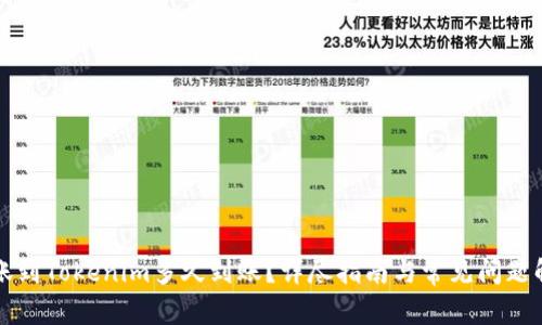 转账到Tokenim多久到账？详尽指南与常见问题解答