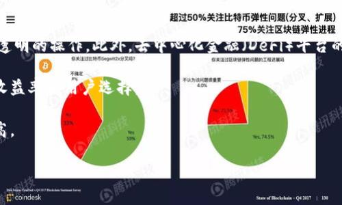 biao ti加密货币抵押平台：全面分析与最佳选择指南/biao ti
加密货币, 抵押平台, 投资, 数字资产/guanjianci

## 内容主体大纲

1. 引言
   - 加密货币的崛起
   - 什么是加密货币抵押平台？

2. 加密货币抵押平台的工作原理
   - 抵押的定义和重要性
   - 抵押机制的操作流程

3. 加密货币抵押平台的优势
   - 被动收入的生成
   - 保持资产的流动性
   - 多样化投资策略的实现

4. 加密货币抵押平台的风险
   - 价格波动的风险
   - 平台安全性风险
   - 法规风险

5. 如何选择合适的加密货币抵押平台
   - 安全性考量
   - 收益率比较
   - 用户体验与声誉

6. 当前市场上流行的加密货币抵押平台
   - 介绍几大主流平台
   - 各平台的优缺点

7. 未来的加密货币抵押平台趋势
   - 技术创新的影响
   - 监管政策的变化

8. 总结
   - 加密货币抵押的前景展望
   - 进一步学习资源和建议

## 正文内容

### 引言

近年来，加密货币的崛起引发了全球范围内的投资热潮，越来越多人开始探索如何通过加密资产获利。其中，加密货币抵押平台作为一种新兴的投资方式，吸引了大量投资者的关注。那么，什么是加密货币抵押平台呢？简而言之，抵押平台允许用户将其持有的加密货币作为抵押，通过协议获得一定的收益。这种投资方式不仅简单易懂，还能够帮助投资者参与到数字资产的生态中。

### 加密货币抵押平台的工作原理

#### 抵押的定义和重要性

抵押是一种金融机制，允许用户将其持有的资产作为保证，以获得信贷或其他金融服务。在加密货币领域，用户通过抵押其加密资产，可以获得利息、贷款或其他类型的收益。而这种机制不仅增强了加密货币的使用场景，还提高了其流动性。

#### 抵押机制的操作流程

在加密货币抵押平台工作流程中，用户首先需要将其加密资产存入平台。接着，平台会根据抵押金额和相应的利率，为用户提供相应的服务或收益。用户在服务结束后，可以提取其抵押的资产及所获得的收益。整个流程相对简洁，适合各种类型的投资者。

### 加密货币抵押平台的优势

#### 被动收入的生成

通过抵押加密货币，用户能够产生被动收入。这种以利息或奖励的形式获得的收益，使得投资者在不出售资产的情况下，仍能获得一定程度的收益，从而实现财富的增值。

#### 保持资产的流动性

许多投资者在选择加密货币作为投资工具时，都会考虑到其流动性。而抵押平台往往可以帮助用户在持有资产的同时，借助平台服务获得流动资金，增强了资产的灵活性。

#### 多样化投资策略的实现

加密货币抵押平台使得投资者能够采取多样化的投资策略。通过将不同种类的加密货币进行抵押，投资者可以根据市场动态灵活调整其投资组合，更好地管理风险和收益。

### 加密货币抵押平台的风险

#### 价格波动的风险

加密市场的价格波动非常剧烈，用户在抵押资产时，可能会面临因市场大幅波动而导致损失的风险。因此，了解市场动态，合理配置资产非常重要。

#### 平台安全性风险

加密货币抵押平台的安全性直接关系到用户的资产安全，平台遭遇黑客攻击、资金池失灵等情况都可能导致用户资产损失。因此，选择有良好声誉和安全措施的平台至关重要。

#### 法规风险

各国对加密货币的监管政策不尽相同，法规的不确定性可能对抵押平台的运行产生影响。用户在投资前应了解相关法规，以规避可能面临的法律风险。

### 如何选择合适的加密货币抵押平台

#### 安全性考量

选择抵押平台时，安全性是首要考虑因素。用户应查看平台的安全措施，比如冷存储、双重认证等。此外，调研平台的历史安全记录也是一个有效的手段。

#### 收益率比较

不同的抵押平台对收益的设置可能存在差异，因此在选择平台时，需要比较各个平台的收益率，以选择最符合自己需求的方案。

#### 用户体验与声誉

用户体验和平台的声誉也非常重要，查看用户的在线评论和反馈可以帮助投资者了解平台的实际操作情况，并选择更为可靠的平台。

### 当前市场上流行的加密货币抵押平台

#### 介绍几大主流平台

市场上有多家加密货币抵押平台，如BlockFi、Nexo和Celsius等。这些平台各有其特点和优势，用户在选择时应根据个人需求进行评估。

#### 各平台的优缺点

例如，BlockFi在收益率上表现出色，但其提现限制较多；而Nexo则提供灵活的借贷服务，但手续费相对较高。每个平台都有其适合的用户群体，合理评估后选择合适的将极大地增强投资效果。

### 未来的加密货币抵押平台趋势

#### 技术创新的影响

随着技术的发展，区块链和智能合约将不断提升抵押平台的效率和安全性。用户体验将变得更加便捷，抵押资产的收益和安全保障也将随之增强。

#### 监管政策的变化

随着各国对加密货币的法规逐渐完善，加密货币抵押平台也将面临更为严格的监管。这将促进平台的合规性发展，同时也将对投资者的选择产生深远影响。

### 总结

加密货币抵押平台作为一种新兴的投资方式，不仅为用户提供了被动收入的机会，也促进了数字资产的流动性。然而，潜在的风险同样不可忽视。希望本指南能够为投资者在选择和使用加密货币抵押平台时提供有价值的参考。

## 相关问题

### 问题1：加密货币抵押平台如何保障用户资产安全？

加密货币抵押平台如何保障用户资产安全？
在加密货币领域，资产安全始终是用户最关心的问题之一。多数顶尖的抵押平台采取了多重安全措施，以保障用户资产的安全。其中包括但不限于冷存储、双重认证、加密技术和定期审计等。

首先，冷存储是将用户大部分加密货币存储在离线环境中，从而抵御黑客攻击的最佳方式。只有极少量的资产存储在热钱包中，以供日常交易需求。其次，双重认证可以为用户提供额外的账户安全保障，需要用户验证身份才能进行重大操作，这大大降低了未授权访问的可能性。此外，采用先进的加密技术来保护用户数据，加大黑客攻击的难度。

最后，许多平台实行定期审计，以验证其资产的透明性和安全性。通过第三方审计，可以使用户对平台的安全性有进一步的信心。

### 问题2：加密货币抵押的收益率通常是多少？

加密货币抵押的收益率通常是多少？
加密货币抵押平台的收益率因平台、资产种类及市场行情而有所不同。大多数平台提供的收益率在5%到12%之间，这依赖于不同类型的加密资产和平台设置的政策。

例如，比特币（Bitcoin）通常提供的收益率较低，可能在5%-6%之间，而一些稳定币（如USDC、DAI等）的收益率可能高达10%以上。这是因为稳定币的波动性相对较低，因此平台能够给予更高的利息诱导用户持有。

需要注意的是，收益率会受到市场条件的影响，平台也可能采取动态利率策略，依据市场需求变化而调整收益。因此，用户在选择平台时，不仅要比较固定收益率，还要注意市场的波动性和潜在的收益变化。

### 问题3：用户在使用加密货币抵押平台时，如何规避风险？

用户在使用加密货币抵押平台时，如何规避风险？
在加密货币抵押平台中，用户需采取多项措施以规避潜在风险。首先，选择一个信誉好、安全性高的抵押平台是最重要的一步。应查阅平台的历史、安全措施和用户反馈，以确保其在行业中的好评。

其次，合理配置资产，切勿将所有资产都投入某一平台或单一资产。应分散投资，以减小市场波动导致的潜在损失。同时，了解平台的法规合规性及其收益分配机制也是规避风险的重要手段。确保平台遵循当地法律法规，有助于降低未来的法律风险。

此外，用户还应对市场动态保持敏感，随时监测加密货币的价格变化，以必要时及时调整投资策略。同时，使用自身可承受的投资额度进行抵押，避免因大额投资而导致重大的财务困境。

### 问题4：如何评估一个加密货币抵押平台的可信度？

如何评估一个加密货币抵押平台的可信度？
评估加密货币抵押平台的可信度，可以从多个方面入手。首先，查看平台的成立时间和运营历史。较长时间的运营往往意味着平台具有一定的经验和市场反馈，有助于判断其可信度。

其次，了解平台的安全措施和风险管理策略，包括资产存储方式、双重认证、加密传输等技术手段。如果平台未采取明显的保护措施，则需谨慎对待。

进行用户评价的研究也是了解平台可信度的有效方式。可以在社交媒体、论坛等地方查看其他用户对这一平台的体验和评价，了解其服务质量和声誉。此外，查看是否有相关法律诉讼、负面报道也是评判平台可信度的一部分。

最后，参考平台的用户协议和隐私政策，确保其透明、公开，并符合用户的期望与需求。任何不合理的条款或隐私不明确的平台都应引起警惕。

### 问题5：抵押与借贷在加密货币生态中有什么区别？

抵押与借贷在加密货币生态中有什么区别？
虽然抵押和借贷在加密货币生态中密切相关，但两者存在显著的区别。抵押主要是指用户将其持有的加密资产作为保证，通过平台获得一定的奖励或收益，而借贷则是用户从平台获得资金的过程，通常需要提供抵押物作为担保。

在抵押过程中，用户将资产“锁定”在平台上，通常可以获得基于其抵押资产的收益。在这个过程中，资金的所有权仍然属于用户。相对而言，借贷则涉及到资金的流动，用户在使用借贷服务时需偿还本金及利息，而借入的资金来自其他用户或平台的流动资金。

抵押与借贷的核心区别简而言之就是所有权和目标不同：抵押是为了获得被动收入，而借贷则是为了获得即时资金的流动性。

### 问题6：未来加密货币抵押市场的发展趋势是什么？

未来加密货币抵押市场的发展趋势是什么？
加密货币抵押市场的快速发展预示着未来将持续改变投资者的交易和规划方式。从技术角度来看，未来的抵押平台将更加依赖于智能合约，能够提供更高效的流程和透明的操作。此外，去中心化金融（DeFi）平台的崛起可能会遇到传统抵押服务的强烈竞争，用户将有更多的选择空间。

未来，监管政策也将对抵押市场产生重大影响。随着各国对加密货币行业监管的逐步完善，抵押平台需遵循相关法律法规，这将促使其运营更加合规，同时也可能影响收益率和用户选择。

此外，教育和培训也将成为加密货币抵押市场的重要需求，越来越多的投资者将希望了解如何安全、有效地参与到这个市场中。因此，相关的课程和资源需求将大幅提高。

综上所述，可以预见，通过技术创新，以及监管的进一步完善和用户教育的加强，加密货币抵押市场将迎来更广阔的发展前景。