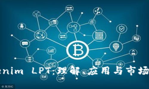 Tokenim LPT：理解、应用与市场展望