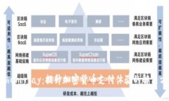 Alchemypay：提升加密货币支付体验的解决方案