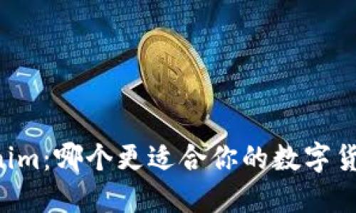 币信与Tokenim：哪个更适合你的数字货币投资需求？