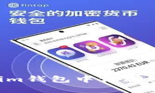 如何在Tokenim钱包中修改密码：完整指南