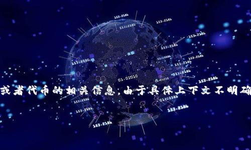 关于“tokenim地址在哪六”的问题，可能涉及到“Tokenim”这一特定区块链项目或者代币的相关信息。由于具体上下文不明确，这里我将尝试提供一个大纲，并在深入讨论时提供与Tokenim相关的常见问题。

### 
Tokenim 项目指南：如何查找 Tokenim 地址及其相关问题解答