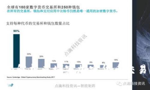 : 全面解析柬埔寨加密货币交易平台