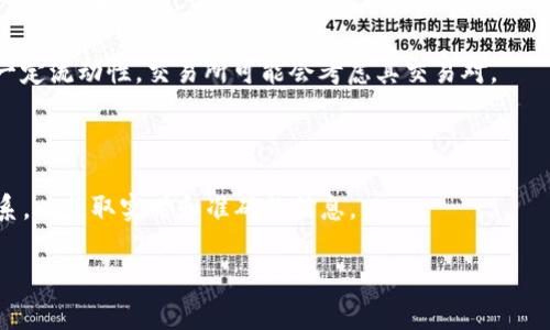 在数字货币和区块链的世界中，