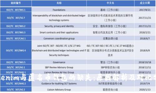 Tokenim与匿名币钱包的缺失：原因解析及对比分析