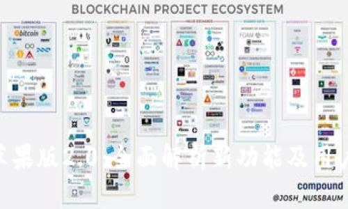 Tokenim苹果版2.0：全面解析新功能及用户体验提升