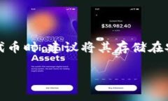   如何使用Tokenim参与ICO投资并获取最大收益 /