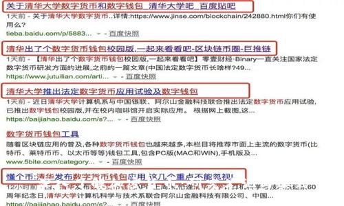 深入了解加密货币：研究笔记与实践