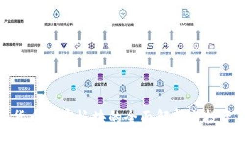 数字货币加密板块的全面解析与投资策略