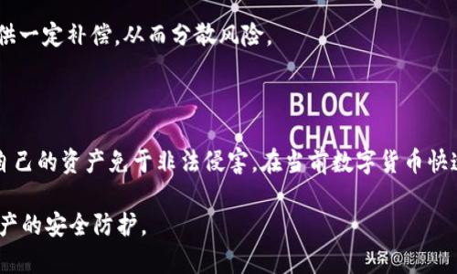   如何安全设置tokenim私钥，保障您的数字资产安全 / 

 guanjianci tokenim私钥设置, 数字资产安全, 私钥管理, 区块链安全 /guanjianci 

## 内容主体大纲

1. 引言
   - 介绍tokenim和数字资产的重要性
   - 私钥在区块链中的角色

2. 什么是私钥？
   - 私钥的定义
   - 私钥与公钥的关系
   - 私钥在数字资产管理中的作用

3. 私钥的安全风险
   - 私钥被盗的常见方式
   - 不安全的私钥存储方法
   - 黑客攻击的手段

4. 如何安全设置tokenim私钥
   - 创建强密码的重要性
   - 使用硬件钱包
   - 备份私钥的最佳实践

5. 私钥的恢复与管理
   - 如何恢复丢失的私钥
   - 私钥的生命周期管理
   - 使用助记词的优势

6. 常见问题解答
   - 可疑活动的警示信号
   - 如何判断钱包的安全性
   - 定期更换私钥的必要性
   - 私钥与交易签名的关系
   - 遇到安全问题时的应对措施
   - 数字资产的保险策略

7. 结论
   - 私钥安全管理的重要性
   - 持续关注区块链安全动态

---

## 正文内容

### 引言

随着区块链技术的快速发展，数字资产的投资和使用变得越来越普遍。Tokenim作为一种数字资产管理工具，其私钥的安全性直接关系到用户的资产安全。私钥不仅是用户访问其数字资产的唯一凭证，也是保护其资产不受黑客攻击的关键。因此，了解如何安全设置tokenim私钥，将有助于每一位数字资产投资者提高资产安全防护。

### 什么是私钥？

#### 私钥的定义

私钥是密码学中用于解锁和访问区块链资产的密钥。每个数字钱包都包含一个公钥和一个私钥。公钥可以公开，而私钥必须保密，因为它用于进行资产的转移和管理。

#### 私钥与公钥的关系

私钥和公钥成对存在。公钥是从私钥生成的，可以用来生成地址，接收资金。而私钥用于签署交易，以证明资产的所有权。只要拥有私钥，就能够控制对应的数字资产。

#### 私钥在数字资产管理中的作用

在数字资产的管理中，私钥就如同银行卡的密码，唯有持有者才可使用。一旦私钥泄露，数字资产将面临被盗用的风险。因此，从一开始就要注重私钥的设置与管理。

### 私钥的安全风险

#### 私钥被盗的常见方式

私钥被盗的方式各式各样，常见的有：恶意软件监控、钓鱼网站、社交工程攻击等。这些技术手段通常会引导用户输入私钥，或通过安装恶意软件直接窃取私钥。

#### 不安全的私钥存储方法

许多人在存储私钥时使用不安全的方法，比如将私钥保存为电子文件、使用云存储服务等。这些做法使私钥容易受到黑客的攻击与窃取。

#### 黑客攻击的手段

黑客通常利用各种网络攻击手段，例如网络钓鱼、DDoS攻击、劫持Wi-Fi等。他们常常利用用户的心理和行为来制造陷阱，从而获取私钥。

### 如何安全设置tokenim私钥

#### 创建强密码的重要性

为了保护私钥，用户在创建密码时应使用复杂、难以猜测的字符串，结合大小写字母、数字和特殊符号。同时，定期更换密码也能有效提升安全性。

#### 使用硬件钱包

硬件钱包是一种更为安全的私钥存储方式。与在线钱包不同，硬件钱包将私钥保存在物理设备中，确保其不被黑客攻击。硬件钱包通常也具备备份功能，可以有效防止私钥丢失。

#### 备份私钥的最佳实践

备份是保护私钥安全的重要步骤。用户应采取多种备份方式，例如将私钥写在纸上并存放在安全的地方，或使用加密方式存储在外部硬盘中。同时，应确保备份不会被他人访问。

### 私钥的恢复与管理

#### 如何恢复丢失的私钥

一旦私钥丢失，恢复的可能性取决于是否有备份。许多数字钱包在创建时会提供助记词用于恢复钱包，用户须妥善保存这些助记词。

#### 私钥的生命周期管理

在数字资产的管理过程中，私钥也有一个生命周期。用户应定期审查私钥的安全状态，必要时进行更换或更新，并保持与钱包软件的最新版本同步。

#### 使用助记词的优势

助记词是一个灌输记忆的安全方案，对于恢复钱包来说极为重要。用户在设置钱包时获得的助记词可以帮助善后，暗藏在纸张或安全的地方，便于日后恢复钱包访问权限。

### 常见问题解答

#### 可疑活动的警示信号

可疑活动的警示信号

用户应注意可疑活动的警示信号，例如收到账户未做交易的通知、未授权的登录尝试、以及余额与交易记录的异常情况。这些情况均可能表明账户遭到攻击，用户需迅速采取行动保护资产。

#### 如何判断钱包的安全性

如何判断钱包的安全性

判断钱包的安全性可以从多个方面考虑，包括钱包是否具有双重身份验证、是否使用加密存储技术、以及是否经常更新以修补漏洞。此外，可以查看钱包用户的评价和反馈。

#### 定期更换私钥的必要性

定期更换私钥的必要性

定期更换私钥可以有效降低被盗的风险。黑客的攻击手段日趋复杂，保持私钥的新鲜度，可以防止一旦被盗而造成的巨大损失。

#### 私钥与交易签名的关系

私钥与交易签名的关系

在区块链交易中，私钥用于对交易进行签名，这是确保交易来源与有效性的关键步骤。只有通过私钥签名的交易，才能被网络接受并确认，因此私钥的安全性直接关联到交易的安全。

#### 遇到安全问题时的应对措施

遇到安全问题时的应对措施

当用户发现其数字资产遭受攻击、账户被盗等安全问题时，首先要立即更改密码，使用安全设备检查账户的活动，并及时通知相关服务提供商以寻求帮助。同时，用户应尽快转移资产至更安全的钱包以降低损失。

#### 数字资产的保险策略

数字资产的保险策略

随着数字资产被越来越多的机构与个人认可，购买数字资产保险正逐渐成为一种趋势。这类保险能够在用户资产被盗、丢失以及意外损失时提供一定补偿，从而分散风险。

### 结论

私钥的安全管理是数字资产安全的基石，用户必须重视私钥的创建和保管。通过使用强密码、硬件钱包、备份等安全措施，才能最大程度上保护自己的资产免于非法侵害。在当前数字货币快速发展的环境下，用户应不断学习和更新安全知识，以应对潜在的安全威胁。 

以上内容已围绕“tokenim私钥设置”进行详细探讨，涵盖了私钥的重要性、风险、设置和管理等多个方面，使用户能够全面了解和加强其数字资产的安全防护。