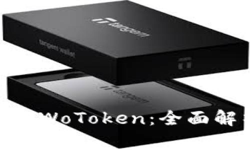 TokenIM与WoToken：全面解析与比较