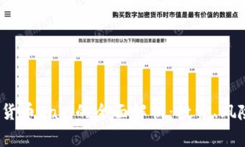 2023年加密货币Sagi的全面解析：投资、风险与市场前景