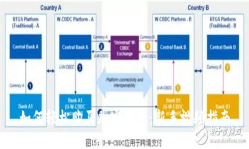 如何轻松购买加密货币：新手视频指南