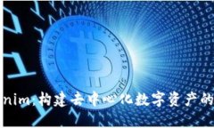 Tokenim：构建去中心化数字资产的未来