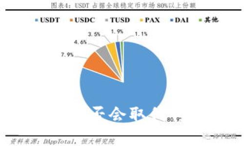 加密货币是否会取代传统股市？