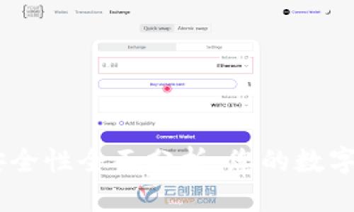 思考和关键词  

Tokenim钱包安全性全面分析：您的数字资产保护如何？