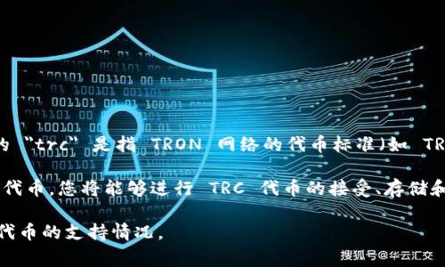 在区块链和加密货币的领域，Tokenim 通常是一个加密货币交易平台或代币发行平台。如果您提到的 