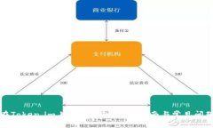 如何在Token.im上注册钱包：详细指南与常见问题解