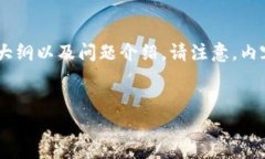 关于“tokenim盗u系统”的主题，我为您提供一个的