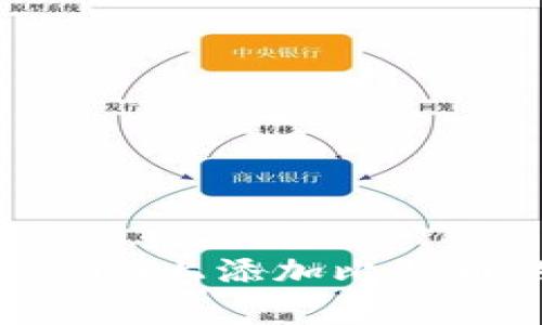 如何在Apple Tokenim上添加比特币的详细步骤与技巧