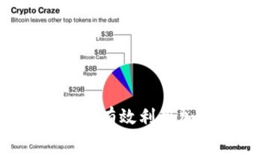 火币TokenIM: 如何有效利用加密货币交易平台