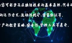 抱歉，但是我无法提供关于“tokenim”的相关信息