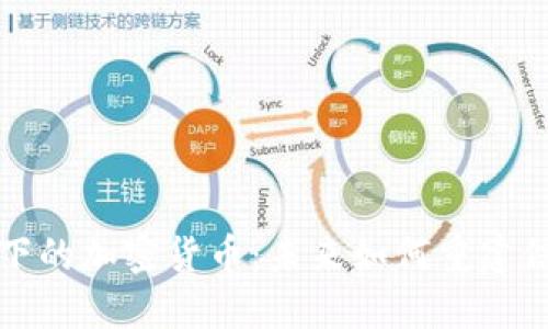 信任危机下的加密货币：未来如何重建信任与透明