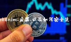 在讨论“下载了假的Tokenim”的话题时，我们可以