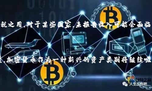   加密货币的全面指南：从基础知识到投资策略 / 

 guanjianci 加密货币, 投资, 区块链, 数字资产 /guanjianci 

## 内容主体大纲

### 一、什么是加密货币？
  1. 加密货币的定义
  2. 加密货币的历史背景
  3. 加密货币与传统货币的区别

### 二、加密货币的工作原理
  1. 区块链技术的介绍
  2. 如何进行加密货币交易
  3. 钱包的类型及其安全性

### 三、主要的加密货币类型
  1. 比特币（Bitcoin）
  2. 以太坊（Ethereum）
  3. 稳定币（Stablecoins）
  4. 其他重要的加密货币

### 四、投资加密货币的策略
  1. 长期投资与短期交易
  2. 如何选择合适的加密货币
  3. 分散投资的重要性
  
### 五、加密货币的风险与挑战
  1. 市场波动性
  2. 法规风险
  3. 技术风险

### 六、未来的加密货币趋势
  1. DeFi（去中心化金融）的崛起
  2. NFT（非同质化代币）的影响
  3. CBDC（中央银行数字货币）的发展

### 七、常见问题解答（FAQ）
  1. 加密货币是否安全？
  2. 如何开始投资加密货币？
  3. 需要哪些工具来管理加密货币？
  4. 如何防止加密货币诈骗？
  5. 加密货币的税收问题？
  6. 未来加密货币的前景怎样？

---

## 一、什么是加密货币？

### 加密货币的定义

加密货币是基于区块链技术的数字或虚拟货币，采用加密技术进行安全防护。传统货币由中央银行发行并受到政府的监管，而加密货币通常是去中心化的，意味着没有单一的管理机构。比特币是最早的加密货币之一，2009年推出，开启了区块链和虚拟货币的新时代。

### 加密货币的历史背景

加密货币的历史可以追溯到20世纪80年代。1998年，计算机科学家吴汝俊提出了“电子现金”的概念。但真正的革命始于2008年，化名中本聪（Satoshi Nakamoto）的人发布了比特币白皮书，描述了一种去中心化的数字货币。从那时起，市场上不断出现新的加密货币，形成了丰富多样的生态系统。

### 加密货币与传统货币的区别

与传统货币相比，加密货币具有多个显著的区别。例如，传统货币通常由中央银行控制和保证，而加密货币通常是去中心化的，基于分布式账本技术。此外，加密货币的交易是匿名且不可追踪的，而传统货币交易往往需要身份验证。

---

## 二、加密货币的工作原理

### 区块链技术的介绍

区块链是一种去中心化的分布式账本技术，每个区块包含一组交易记录，并通过加密算法连接到前一个区块。这样，形成了一个不可篡改的记录链。在区块链上，所有的交易都是公开透明的，任何人都可以查看历史交易记录。

### 如何进行加密货币交易

加密货币交易通常通过交易所进行，用户可以在交易所创建账户，并通过法定货币购入加密货币。交易所会提供市场价和交易量信息，用户可以选择买入或卖出。完成交易后，加密货币会存储到用户的钱包中。

### 钱包的类型及其安全性

加密货币钱包分为热钱包和冷钱包。热钱包是在线钱包，方便交易但安全性较低，适合日常交易；冷钱包则是离线存储，安全性极高，适合长期存储资产。安全地管理钱包地址和私钥是确保资产安全的关键。

---

## 三、主要的加密货币类型

### 比特币（Bitcoin）

比特币是第一个去中心化的加密货币，也是目前市值最大的加密货币。比特币的总发行量上限为2100万枚，这使得它在通货膨胀的环境中具有抗通胀的特性。比特币的交易被广泛接受，已经在许多商家中成为支付方式。

### 以太坊（Ethereum）

以太坊是第二大加密货币，其最大的特性是支持智能合约。智能合约是一种自执行的合约，允许开发者创建去中心化的应用程序（DApps），这使以太坊成为区块链开发的重要平台。

### 稳定币（Stablecoins）

稳定币是与法定货币（如美元）挂钩的加密货币，旨在减少市场波动对价值的影响。Tether（USDT）和USD Coin（USDC）是最常见的稳定币。稳定币在DeFi中也扮演着重要角色，提供了流动性和结算手段。

### 其他重要的加密货币

除了比特币和以太坊，还有许多其他加密货币，例如Ripple（XRP）专注于跨境支付，而Litecoin（LTC）则是比特币的一个轻量实现。这些加密货币各有特点，面向不同的市场和需求。

---

## 四、投资加密货币的策略

### 长期投资与短期交易

在加密货币投资中，长期投资和短期交易是两种主流策略。长期投资者通常会持有资产几个月或几年，依赖于市场的长期增长，而短期交易者则尝试通过频繁买卖来获取价格波动的利益。选择哪种策略取决于投资者的风险承受能力和市场经验。

### 如何选择合适的加密货币

选择合适的加密货币非常重要。投资者应该考虑多个因素，包括技术基础、市场需求、团队背景以及历史表现。此外，进行充分的研究和分析也能帮助投资者做出明智的决策。

### 分散投资的重要性

分散投资是一种降低风险的有效策略。通过投资不同类型的加密货币，投资者能够在一个资产表现不佳时，依靠其他资产的良好表现来平衡损失。选择不同市场的资产可以降低整个投资组合的波动率。

---

## 五、加密货币的风险与挑战

### 市场波动性

加密货币市场以高波动性著称，价格波动可能在短时间内达到数十个百分点。这种波动性对投资者而言既是机会也是威胁，投资者需要有足够的心理准备和应对机制。

### 法规风险

各国对加密货币的监管态度不同，有些国家积极推动加密货币的发展，而另一些国家则采取限制措施。这种法规的不确定性可能对市场造成影响，投资者需关注最新的监管动态。

### 技术风险

技术风险表现在多方面，包括平台的安全性、智能合约的漏洞等。黑客攻击、系统故障等事件经常发生，可能导致投资者的资产损失。因此，维护安全和选择可靠的平台至关重要。

---

## 六、未来的加密货币趋势

### DeFi（去中心化金融）的崛起

DeFi是指利用区块链技术构建的金融服务，其核心理念是去中心化和开放性。DeFi允许用户无需传统金融机构即可进行贷款、存款、交易等操作，这种新兴模式正在吸引越来越多的用户和投资者。

### NFT（非同质化代币）的影响

NFT是一种代表唯一资产的智能合约，近年来在艺术、游戏等领域取得巨大成功。NFT的兴起不仅为创作者提供了新的收入渠道，也创造了全新的市场和商业模式。

### CBDC（中央银行数字货币）的发展

随着加密货币的普及，许多国家的中央银行开始探索推出数字货币，这种中央银行数字货币（CBDC）有望提高支付效率和金融透明度。CBDC可能会在未来金融体系中扮演重要角色。

---

## 七、常见问题解答（FAQ）

### 加密货币是否安全？

加密货币的安全性取决于多个因素，包括所使用的存储方式、交易平台的安全性以及个人对网络安全知识的理解。尽管区块链技术本身具有高度的安全性，但由于市场的不成熟和技术限制，用户的资产仍然可能面临风险。

### 如何开始投资加密货币？

开始投资加密货币的第一步是选择一个可信赖的交易所，创建账户，然后通过银行转账或信用卡从该平台购买加密货币。对于新手投资者，可以从少量资金开始，逐渐了解市场的运作。

### 需要哪些工具来管理加密货币？

管理加密货币需要一些基本工具，包括数字钱包（热钱包和冷钱包）、交易所平台、市场跟踪应用和分析工具。有效管理这些工具可以帮助投资者做出更明智的决策，并确保资产安全。

### 如何防止加密货币诈骗？

为了防止加密货币诈骗，投资者需保持警惕，不要轻信任何承诺高回报的投资项目，选择可信赖的交易所，定期检查帐户安全，并了解安全存储私钥的方法。

### 加密货币的税收问题？

许多国家已经开始对加密货币交易征税。投资者在进行任何交易前应了解当地的税收政策，并保留所有交易记录以备日后报税之用。对于某些国家，未报告收入可能会面临严厉的处罚。

### 未来加密货币的前景怎样？

未来加密货币的前景备受关注，随着技术的不断进步、法规的逐渐完善以及用户接受度的提高，加密货币行业有望进一步发展。加密货币作为一种新兴的资产类别将继续吸引各类投资者的关注。

通过以上的结构和内容，我们能够全面了解加密货币的方方面面，并对这一新兴领域有一个深入的理解。