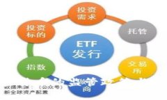 FINRA对加密货币的监管政策与市场影响分析