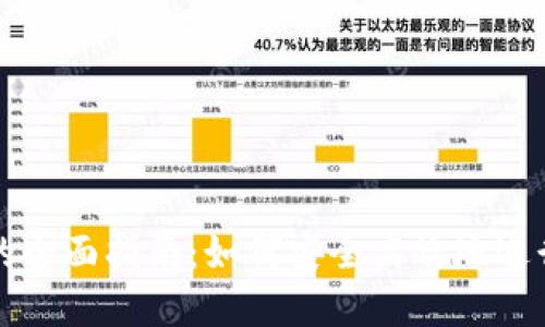 加密货币交互的全面指南：如何安全高效地进行数字资产交易