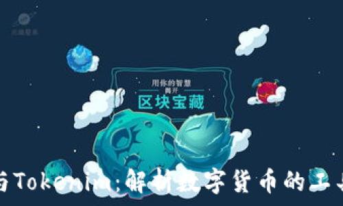   
TP钱包与Tokenim：解析数字货币的工具与选择