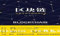 如何安全使用Tokenim LTC钱包进行比特币交易