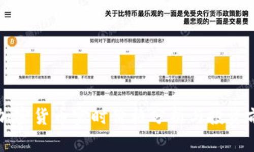 乌托邦加密货币实时价格分析与投资前景探讨