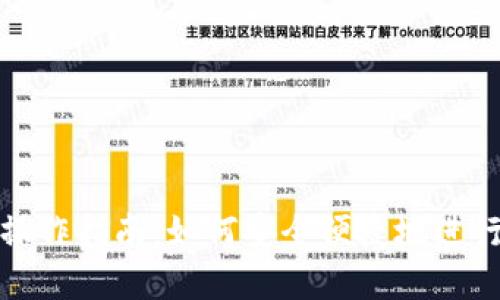 加密货币入款操作指南：如何安全便捷地进行加密货币投资