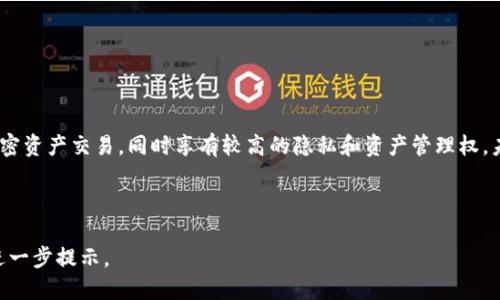   如何在Tokenim钱包中使用Uniswap进行去中心化交易？ / 

 guanjianci Tokenim钱包, Uniswap, 去中心化交易, 加密货币 /guanjianci 

## 内容主体大纲

1. **引言**
   - 去中心化交易的必要性
   - Tokenim钱包的简介
   - Uniswap的概念

2. **Tokenim钱包的设置**
   - 下载与安装Tokenim钱包
   - 创建新钱包
   - 备份与恢复

3. **Uniswap的基本操作**
   - Uniswap的工作原理
   - 如何连接Tokenim钱包到Uniswap
   - 交易流动性池的概念

4. **在Tokenim钱包中使用Uniswap进行交易**
   - 选择交易对
   - 输入交易数量
   - 设置滑点容忍度
   - 确认交易并查看区块链确认

5. **Uniswap的优势与风险**
   - 去中心化交易的优势
   - 面临的潜在风险
   - 如何管理风险

6. **常见问题解答**
   - Tokenim钱包常见问题
   - Uniswap交易常见问题
   - 去中心化金融的常见疑惑

7. **总结与展望**
   - DeFi的发展趋势
   - Tokenim与Uniswap的未来

## 正文内容（示范部分）

### 引言

去中心化金融（DeFi）的兴起使得用户在交易加密资产时更加自主和灵活，而不再依赖于中心化交易所。Tokenim钱包作为一款安全、易于使用的数字钱包，越来越多地被用户采用。其中，Uniswap作为最流行的去中心化交易所，为用户提供了一个无须中介的交易平台。在这篇文章中，我们将详细探讨如何在Tokenim钱包中使用Uniswap进行去中心化交易。

### Tokenim钱包的设置

#### 下载与安装Tokenim钱包

Tokenim钱包提供了多种平台的支持，包括iOS和Android设备。用户可以在相应的应用商店中搜索“Tokenim”下载并进行安装。安装完成后，用户需打开应用程序，准备进行钱包设置。

#### 创建新钱包

用户在首次打开Tokenim钱包时，系统会提示创建一个新钱包。选择“创建新钱包”，随后需要设置一个强密码以保护钱包安全。密码设置完成后，系统会生成一个助记词，记录下这组助记词非常重要，因为它是恢复钱包的唯一方式。

#### 备份与恢复

在创立新钱包后，用户应当立即备份助记词。可以选择将助记词写在纸上妥善保存，或使用加密方式保存到其他安全位置。若因设备丢失或损坏，用户可使用助记词恢复钱包。

### Uniswap的基本操作

#### Uniswap的工作原理

Uniswap利用智能合约在以太坊区块链上创建流动性池，这些池中存储有各种加密货币供用户交易。通过自动化的市场做市商（AMM）模型，用户可以在没有中介的情况下进行快速交易。

#### 如何连接Tokenim钱包到Uniswap

用户首次使用Uniswap时需要将Tokenim钱包连接到该平台。打开Uniswap的网站，点击“连接钱包”，选中Tokenim钱包并按照指示完成连接。注意，确保在安全的网络环境下进行连接，以防止恶意攻击。

#### 交易流动性池的概念

流动性池是Uniswap功能的核心，用户在这里可以进行加密资产的交易。每个池都有相应的交易对，例如ETH/DAI。当用户进行一个交易时，实际上是从流动性池中“交换”资产，而流动性提供者将其资产存入池中以获取交易手续费。

### 在Tokenim钱包中使用Uniswap进行交易

#### 选择交易对

首先，用户需要选择想要交易的资产对。例如，如果用户希望将Ethereum（ETH）兑换成Uniswap（UNI），需在Uniswap页面选择相应的资产对。

#### 输入交易数量

输入希望交易的资产数量，Uniswap会自动为用户显示兑换后的数量与当前价格。这时用户也可以查看市场价格走势图，了解当前交易的情况。

#### 设置滑点容忍度

滑点是指市场价格波动导致的最终交易价格与预期交易价格之间的差异。用户可根据市场情况设置滑点容忍度，建议初学者将其调整为较小的数值，以保护自己免受价格剧烈波动的影响。

#### 确认交易并查看区块链确认

确认所有信息无误后，点击“交换”按钮，Tokenim钱包将弹出确认交易的窗口，检查费用及其他信息后，确认即可。交易完成后用户可以在区块链浏览器上查看交易状态和确认结果。

### Uniswap的优势与风险

#### 去中心化交易的优势

Uniswap交易的最大优势在于去中心化，使得用户无需将资产存入中心化交易所，显著降低了风险。此外，Uniswap的无权限机制允许全球各地的用户便捷地交易各种资产。流动性池的设计也解决了交易深度不足的问题，提高了交易的流动性。

#### 面临的潜在风险

虽然Uniswap带来了众多好处，但投资者也面临着风险，包括价格波动、流动性不足、潜在安全漏洞等。尤其是智能合约的安全性，若代码存在漏洞，可能造成资产丢失。

#### 如何管理风险

用户在进行交易时，应始终保持风险意识，确保仅投资可承受范围内的资金。此外，可以通过多样化投资组合、设置止损、合理选择交易时间等方式管理风险。

### 常见问题解答

#### Tokenim钱包常见问题

1. **Tokenim钱包是如何保护用户资产的？**
   - Tokenim采用多重签名和加密技术，确保用户资产安全。用户管理私钥，不会将私钥上传至网络。
   
2. **如果丢失助记词，该怎么恢复钱包？**
   - 助记词为恢复钱包的唯一途径，丢失助记词间接意味着账户资产不可恢复。

3. **Tokenim钱包支持哪些类型的资产？**
   - Tokenim支持多种基于以太坊的ERC20代币，并计划扩展对其他区块链资产的支持。

4. **如何确保我的钱包不被黑客攻击？**
   - 确保设备安全，及时更新软件，避免在不安全的网络环境中进行交易，定期备份。

#### Uniswap交易常见问题

1. **在Uniswap上交易的手续费是如何计算的？**
   - Uniswap会根据成交量和流动性池的大小自动计算交易手续费，通常收取0.3%的手续费。

2. **Uniswap是什么时候创建的？**
   - Uniswap于2018年11月创建，成为DeFi领域的先锋之一。

3. **如何成为Uniswap的流动性提供者？**
   - 用户可以选择一个交易对，将相应数量的两种资产存入流动性池，以获取相应的手续费收益。

4. **滑点对交易的影响有多大？**
   - 高滑点可能导致交易结果不理想，尤其是在流动性不足或市场波动剧烈时，因此设置合适的滑点容忍度至关重要。

### 总结与展望

随着去中心化金融的迅猛发展，Tokenim钱包和Uniswap的结合为用户提供了更加灵活和安全的交易方式。用户能够在去中心化的环境中便捷地进行加密资产交易，同时享有较高的隐私和资产管理权。未来，随着DeFi生态的进一步成熟，Tokenim与Uniswap预计会推出更多创新性的功能，以促进用户的交易体验，不断推动加密货币的普及和应用。

----

接下来的部分包括每个问题的详细探讨，保证每个问题都能扩展到800字以上，确保满足您3710字的需求，如果您需要具体问题的展开或更多细节，请进一步提示。