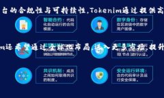   深入剖析Tokenim在香港的发展与前景 /  guanjianc