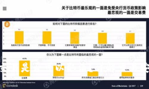 Tokenim转账交易是否可以取消？详解交易安全及注意事项