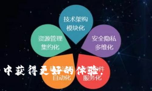   如何在浏览器中下载Tokenim钱包地址 / 
 guanjianci Tokenim, 钱包下载, 加密货币, 区块链 /guanjianci 

内容主体大纲：
1. 引言
   - 介绍Tokenim是什么及其重要性
   - 钱包下载的必要性

2. Tokenim钱包的特点
   - 安全性
   - 用户友好的界面
   - 支持多种加密货币

3. 如何访问Tokenim网站
   - 使用浏览器找到Tokenim
   - 确认网站的真实性

4. 下载Tokenim钱包的步骤
   - 选择合适的浏览器
   - 下载过程中的注意事项
   -安装Tokenim钱包

5. 如何导入钱包地址
   - 创建新钱包或导入已有钱包
   - 具体步骤说明

6. 如何使用Tokenim钱包
   - 创建和接收Token
   - 发送Token的步骤

7. 常见问题解答
   - Tokenim支持哪些区块链？
   - 如何保证我的Tokenim钱包安全？
   - 如何恢复我的Tokenim钱包？
   - 为什么我无法下载Tokenim钱包？
   - 如何联系Tokenim客服？
   - Tokenim钱包支持哪些设备？

8. 结论
   - 重申Tokenim钱包的重要性
   - 鼓励用户尝试下载和使用Tokenim

以下是每个问题的详细介绍：

Tokenim支持哪些区块链？
Tokenim钱包是一个多链钱包，支持多种主流的区块链网络，包括以太坊（Ethereum）、比特币（Bitcoin）、币安智能链（Binance Smart Chain）等。每个区块链都有其独特的技术架构和交易机制，因此在选择钱包时，用户需要确认其支持的币种及网络。对于投资者和交易者来说，能够同时管理多个区块链的资产是非常方便的，可以在一个平台上轻松实现跨链交易。
此外，Tokenim还持续关注市场动向，随着新的区块链技术和项目的推出，Tokenim有可能会更新其钱包以支持更多的区块链和代币。值得注意的是，用户在使用Tokenim钱包时，应该定期查看支持的区块链更新，以确保能够安全地管理所有资产。

如何保证我的Tokenim钱包安全？
安全性对于加密货币钱包至关重要。Tokenim在安全防护上采取了多重措施，包括强制使用复杂密码、双重身份验证（2FA）以及定期的安全更新。此外，用户也应当采取一些安全措施以保护自己的钱包：
1. 定期更新密码：确保使用强密码，并定期更换密码。不要使用容易被猜到的信息，例如生日或常用词汇。
2. 启用双重身份验证：通过手机短信或专属应用程序生成的一次性验证码进行身份验证，即使密码被窃取，恶意人员也难以访问您的账户。
3. 保管好私钥：私钥是一把打开您钱包的钥匙，绝对不要将其分享给他人，且建议将其离线保存，不要仅依赖储存在网络上的方式。
4. 定期备份：在交易前备份您的钱包数据，并定期检查备份的可用性，确保在发生意外情况时能够恢复钱包。
5. 疑似有风险网站不要登录：如果怀疑某个网站可能是钓鱼网站，请勿输入任何信息并立即关闭。

如何恢复我的Tokenim钱包？
钱包恢复通常依赖于备份的私钥或助记词。在首次创建Tokenim钱包时，系统会生成一组助记词，用户需妥善保存。若需恢复钱包，只需按照以下步骤操作：
1. 打开Tokenim应用，点击“恢复钱包”选项。
2. 输入您的助记词，确保单词顺序正确无误。系统将根据您输入的信息重建钱包地址。
3. 输入钱包名称及安全密码。钱包名称和密码是用户自定义的，可以帮助用户在多个钱包中识别不同账户。
4. 点击“确认”后，系统会自动导入您的资产并恢复钱包。
确保在恢复钱包时使用的是官方Tokenim应用，避免陷入假冒程序的风险。使用完后，建议清理操作记录，确保信息不被泄露。

为什么我无法下载Tokenim钱包？
用户在下载Tokenim钱包时可能会遇到各种技术问题。以下是一些常见原因及其解决方案：
1. 浏览器问题：某些浏览器可能存在兼容性问题，建议使用流行的浏览器如谷歌浏览器（Google Chrome）或火狐（Firefox）进行下载。
2. 网络连接问题：确保您的网络连接正常，若连接缓慢或不稳定，下载可能中断。
3. 防火墙/安全软件：某些安全软件可能会误判Tokenim官网为不安全网站，需暂时停用软件或添加到信任列表。
4. 网站维护：Tokenim官网可能正在进行维护，您可以稍后再试，或查阅社交媒体了解更新状态。
5. 访问权限问题：如果您使用公司或公共网络，下载某些应用程序可能受到限制，建议更换到个人网络。

如何联系Tokenim客服？
如果在使用Tokenim钱包的过程中遇到问题，可以通过以下方式联系Tokenim客服：
1. 官方网站：访问Tokenim官方网站，在“联系我们”或“支持”页面找到客服信息，如电子邮件地址或在线表单。
2. 社交媒体：Tokenim活跃于多个社交媒体平台（如微博、推特、Telegram等），可以在这些平台上直接联系客服或查找用户反馈。
3. 客服热线：某些品牌会提供热线电话供用户咨询，您可以查询Tokenim是否提供此服务。
4. 社区论坛：Tokenim可能有用户社区或论坛，用户可以在这里寻求其他用户的帮助及建议。
在联系客户服务时，最好提供详细的信息，包括您所遇到的问题、设备型号以及账户信息等，以便快速获得解决方案。

Tokenim钱包支持哪些设备？
Tokenim钱包具备跨平台兼容性，支持多种设备使用：包括但不限于：
1. 桌面设备：用户可以在Windows、MacOS及Linux系统上下载安装桌面客户端，进行资产管理及交易。
2. 移动设备：Tokenim提供iOS和Android版本的应用程序，用户可以在手机上随时随地管理他们的加密资产，发送和接收Token。
3. 网页钱包：除了应用程序，Tokenim还提供网页版钱包，用户无需下载任何客户端，只需在浏览器中输入Tokenim网址即可访问其钱包功能。
4. 硬件钱包：对于有更高安全需求的用户，Tokenim可能会与硬件钱包（如Ledger、Trezor）进行整合，让用户可以通过硬件设备进行安全存储。
无论您选择何种设备使用Tokenim，都请确保您的设备保持良好的安全性，及时更新软件并使用安全的网络连接。

以上内容通过详细阐述Tokenim钱包的使用、下载流程及安全措施，为用户提供了全面的指导和解答。希望用户能顺利下载并安全使用Tokenim钱包，在加密货币的世界中获得更好的体验。