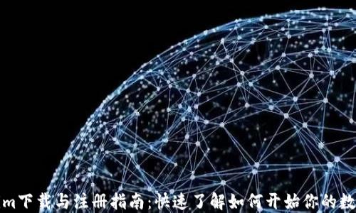 
郑州Tokenim下载与注册指南：快速了解如何开始你的数字货币之旅