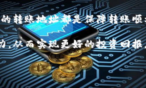 如何将币种转入Tokenim平台：详细指南/
Tokenim, 转币, 加密货币, 交易平台/guanJianci

内容主体大纲：

1. 引言
   - 什么是Tokenim平台
   - 加密货币交易的重要性

2. 准备工作
   - 注册Tokenim账户
   - 完成身份验证
   - 绑定支付方式

3. 转币流程详解
   - 第一步：选择要转入的币种
   - 第二步：获取Tokenim平台的入账地址
   - 第三步：在钱包中发起转账
   - 第四步：确认转账

4. 注意事项
   - 确认币种兼容性
   - 交易手续费
   - 转账的确认时间

5. 常见问题解答
   - 转账失败的原因及解决方法
   - 如何查询转账状态
   - 如何处理转账中的事故
   - 转账需要多长时间
   - 账户安全及防护措施
   - 如何避免常见错误

6. 总结
   - 转币的重要性与价值
   - Tokenim平台的优势

---

### 1. 引言

在当今数字经济的浪潮下，加密货币交易已成为一种流行的投资方式。其中，Tokenim作为一个新兴的加密货币交易平台，凭借其用户友好的界面和安全性吸引了大量用户。在本文中，我们将探讨如何将币种转入Tokenim平台，并介绍转币的相关注意事项和常见问题解答。

### 2. 准备工作

在开始转币之前，用户需要先做好一些准备工作。首先，您需要在Tokenim平台注册一个账户。在注册完成后，为了保障资金安全，建议完成身份验证。这一步虽可能略显繁琐，但却能增加账户的安全性及交易额度。同时，您还需要绑定支付方式，可以是银行卡或者是其他支付工具，确保在转入币种时没有任何障碍。

### 3. 转币流程详解

#### 第一步：选择要转入的币种

首先需要明确您要转入Tokenim平台的具体币种。这可能是比特币、以太坊或是其他支持的加密货币。确保您已了解目标币种的行情及潜在风险，以帮助您做出更好的决策。

#### 第二步：获取Tokenim平台的入账地址

每种币种在平台上的入账地址是唯一的。在Tokenim上，您需前往“资产管理”或“存款”页面，查找目标币种的存款地址。复制该地址，确保在下一步的转账中不会出错。

#### 第三步：在钱包中发起转账

在您的钱包中，选择您要转入Tokenim的币种，然后点击“转账”或“发送”。在转账地址栏中粘贴您刚才获得的Tokenim入账地址，并输入您要转账的金额。记得确认手续费情况，确保余额足够。

#### 第四步：确认转账

再次检查所有信息，确保地址和金额无误后，确认转账。此时，请耐心等待链上的确认，通常需要一定的时间，视网络情况而定。

### 4. 注意事项

在转币时，有几个注意事项需要特别关注。首先，确认币种的兼容性，不同的币种有不同的入账地址。如果您将错误的币种转入Tokenim，可能会导致资金损失。因此，仔细核对是至关重要的。 

其次，了解交易手续费。在转账过程中，某些币种可能会收取较高的手续费，确保您对这些费用有清晰的认识。

最后，转账的确认时间可能变动，通常取决于网络的拥堵情况。了解这一点可以帮助您调整心态，不至于因为等待而焦虑。

### 5. 常见问题解答

#### 转账失败的原因及解决方法

转账失败可能有多种原因，这里我们细致探讨一下常见的问题。首先，技术问题可能导致转账无法完成，例如网络不稳定或者平台维护等。

此外，账户余额不足、地址错误以及币种不兼容等都可能引发转账失败。在处理这些问题时，建议用户首先仔细检查转账信息，确保所有输入都正确无误。

若以上都未能解决问题，您可以联系Tokenim客服，提供转账信息，以便他们帮助您查明故障原因并尽快解决。

#### 如何查询转账状态

在完成转账后，用户可以通过两种方式查询转账状态。第一是登录Tokenim账户，在“资产管理”内查看转账记录，系统通常会显示转账状态。

第二种方法是利用区块链浏览器，这是一种外部资源，用户可以通过交易哈希值（transaction hash）在特定的区块链浏览器中查询详情。这能帮助您及时获取转账进度及预计确认时间。

若转账状态长时间未更新，建议再次核查地址及金额，并联系项目方客服获得帮助。

#### 如何处理转账中的事故

处理转账事故时，用户应保持冷静并进行系统检查。首先，确认发送的地址和金额是否正确。如果发现错误，及时联系相关交易平台，并提供详细信息。

在某些情况下，您可能需要提供发送和接收交易的凭证，比如截图等。这些证据将帮助客服团队更快定位问题并提供解决方案。

此外，用户应了解平台的赔偿政策，以防资金损失。保持与客服的有效沟通将是解决问题的关键。

#### 转账需要多长时间

转账所需的时间往往与网络拥堵情况、所选的币种和平台的工作速度有关。通常情况下，大部分转账会在几分钟到几小时内确认。

对于较小的交易量，确认时间短，而较大的交易可能需要更多的时间来通过网络核实。在交易时，查看当前区块链的状态，将有助于您获取更准确的时间预估。

#### 账户安全及防护措施

确保您账户的安全是一项重要的任务。首先，设置复杂且独特的密码，避免使用易被猜测的组合。

其次，开启双重身份验证，在每次登录或交易时额外要求安全验证。这提供了额外的保护层，有效降低账户被攻破的风险。

加入网络的同时，确保您的设备上安装的是最新的防病毒软件，并在不必要的情况下避免在公共网络下进行交易。

#### 如何避免常见错误

为了避免在转账过程中犯错，用户应制定一套规范的操作流程。首先，确保在转账前进行充分的资金管理和评估，了解自己的投资情况。

其次，强烈建议用户在进行大额转账前，先进行小额测试转账，以验证地址的正确性及交易流程的顺畅。

最後，保持对市场变化的敏感，实时关注加密货币领域的新闻和更新，能够帮助您作出更合理的交易决策。

### 6. 总结

通过以上内容，我们看到，往Tokenim转币的过程虽然简单，却需要用户在每个环节都注意细节。确认账户信息、检查币种兼容性以及寻找正确的转账地址都是保障转账顺利进行的关键。

Tokenim平台为用户提供了友好、安全的交易环境。掌握关于转币的相关知识，不仅能够提高交易的成功率，也能增加您在加密市场中的掌控力，从而实现更好的投资回报。

希望本文对您在Tokenim转币的过程中有所帮助！如有其他问题，随时欢迎您咨询，一起探索加密货币的无限潜力！