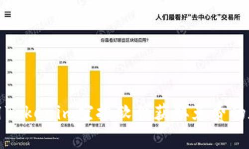 如何使用Tokenim空投软件获取免费的数字资产