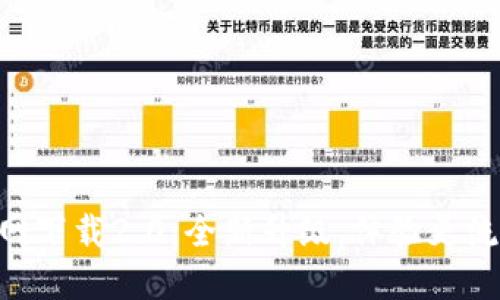 Tokenim苹果官网下载2.0：全新升级，体验更流畅的区块链钱包