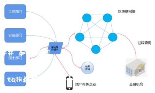 ### 和关键词


im talk数字钱包：安全便捷的数字支付解决方案