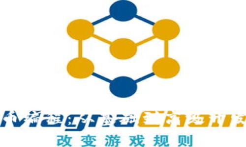 加密数字货币编程：从基础到高级开发的全面指南