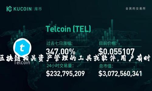 在讨论如何使用 TokenIM 阻止更新之前，我们需要明确 TokenIM 的背景和用途。TokenIM 是一种用于数字货币和区块链相关资产管理的工具或软件。用户有时希望禁止某些功能的更新，以确保其数据和资产的稳定性。以下是一个接近且适合  的，以及相关的关键词和内容大纲。

如何在 TokenIM 中阻止更新？详尽指南及常见问题解答